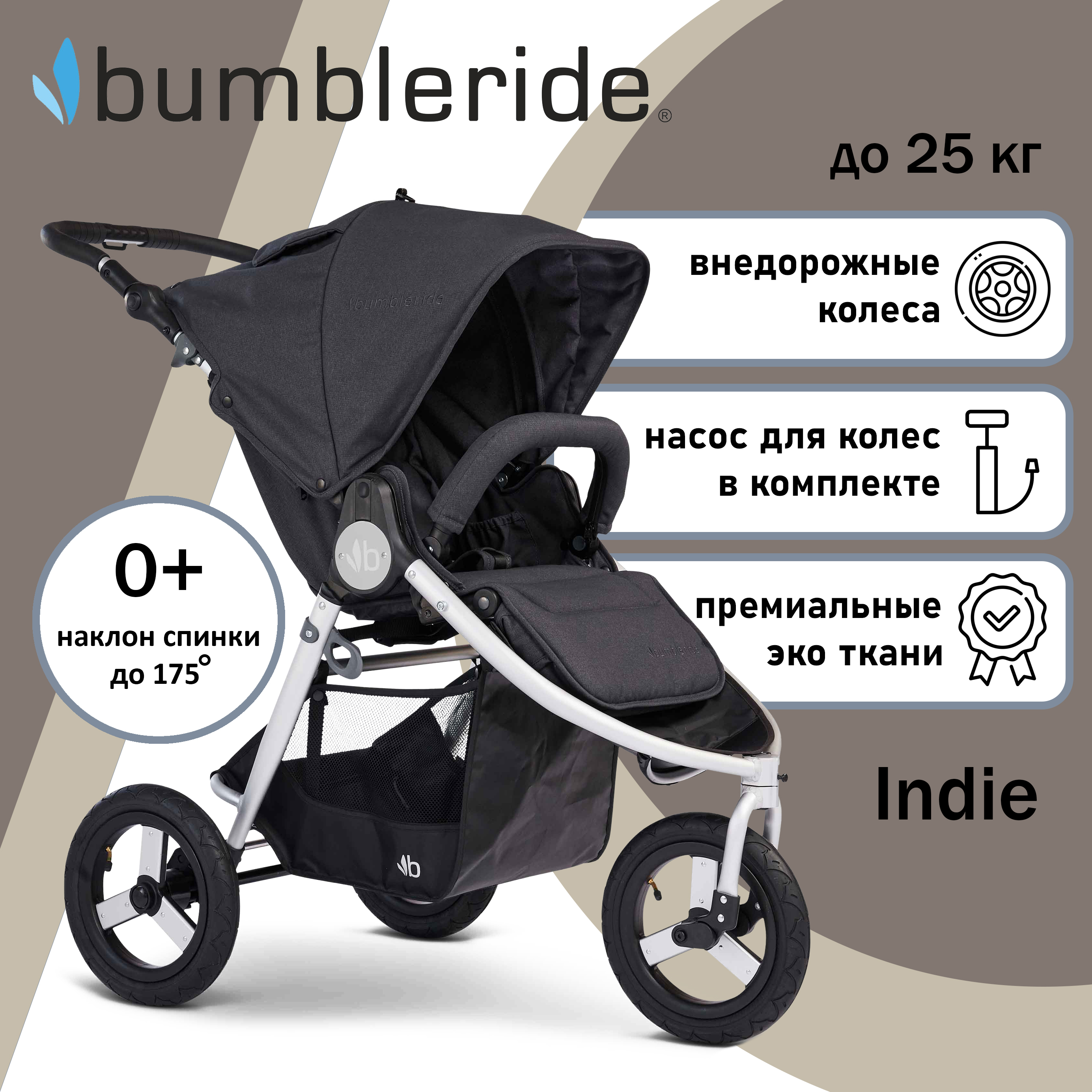 Коляска Bumbleride Indie Dusk Premium - фото 5