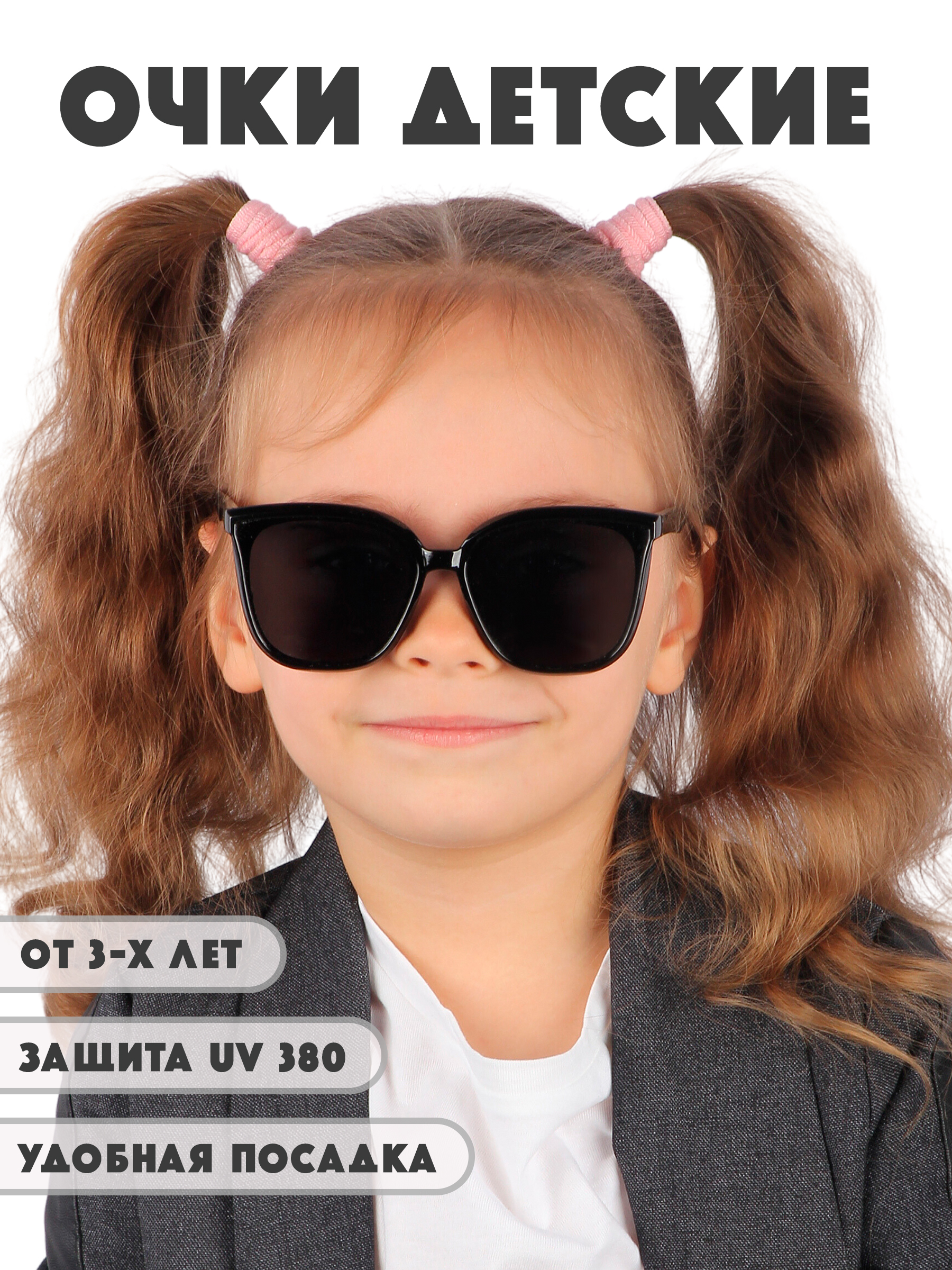 Очки солнцезащитные Little Mania KADT045-BK - фото 2