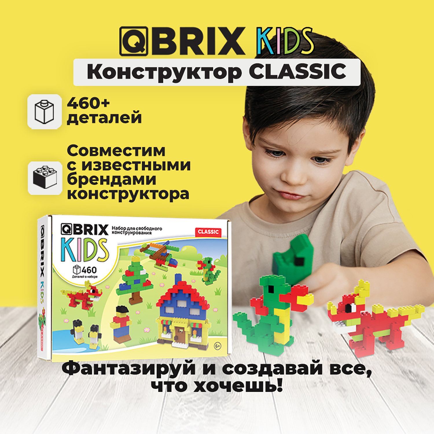 Конструктор Qbrix Kids Classic 30010 купить по цене 719 ₽ в  интернет-магазине Детский мир