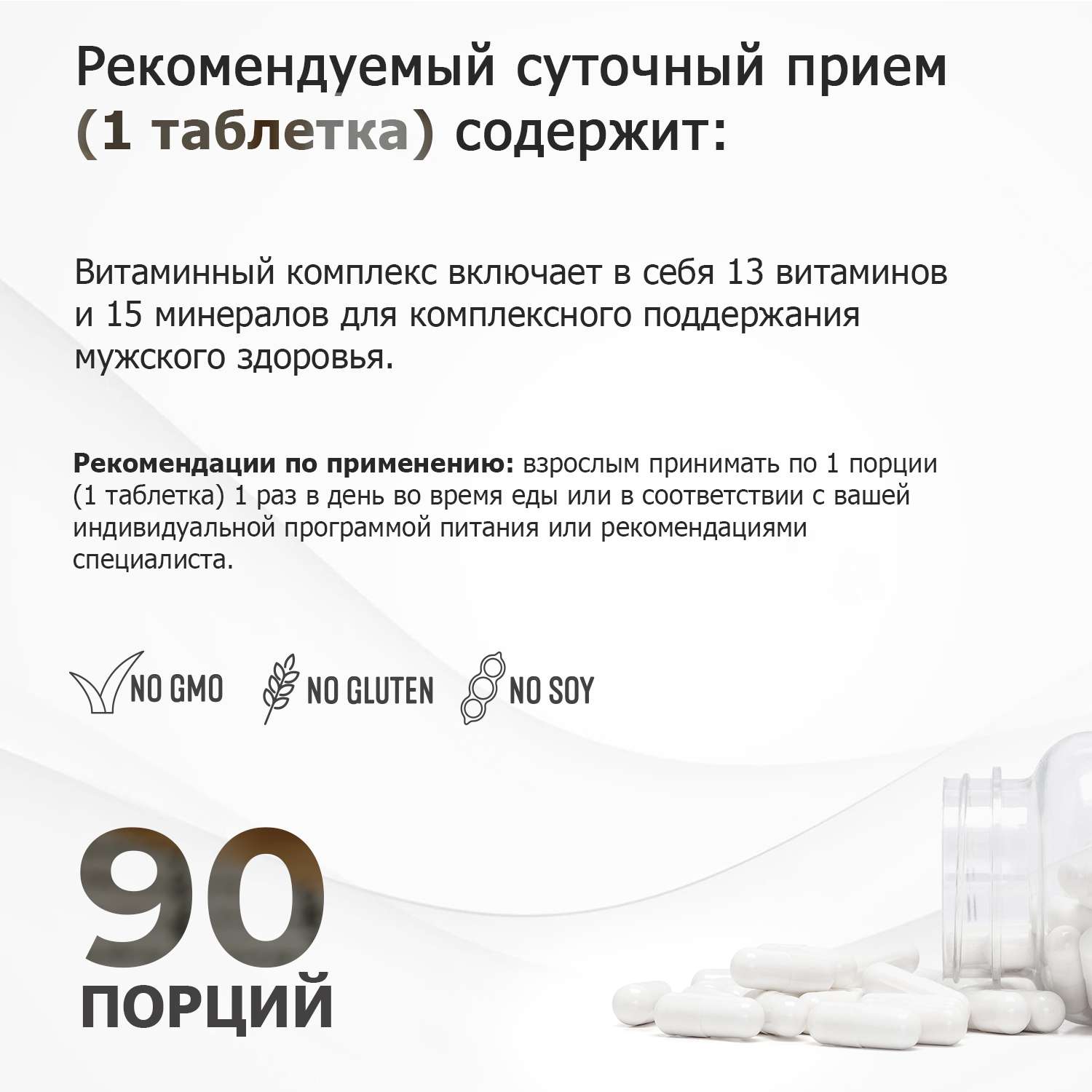 Витаминно-минеральный комплекс MetaJoy для мужчин Meta Men 13 витаминов 90 таблеток - фото 6
