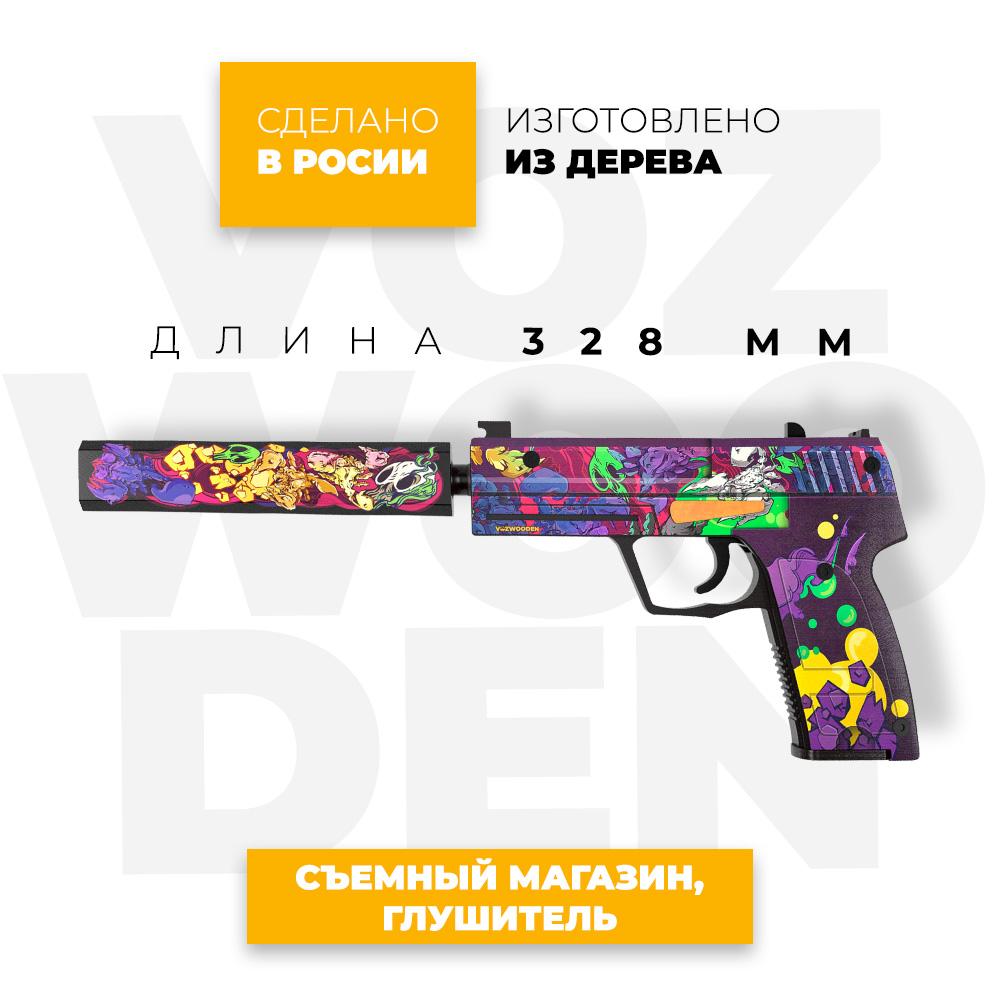 Деревянный пистолет VozWooden ЮСП Миражная Угроза из Standoff 2 купить по  цене 2490 ₽ в интернет-магазине Детский мир