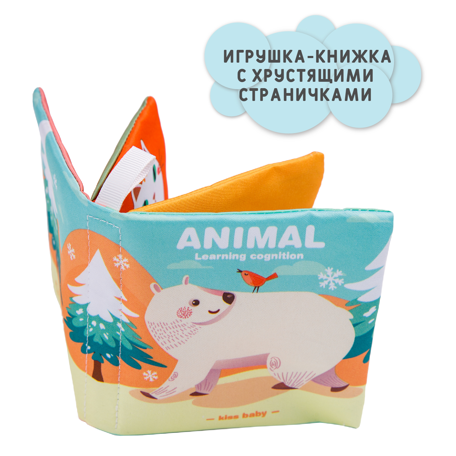 Набор игрушек AmaroBaby Activity Toy Set - фото 7