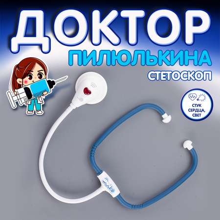 Игрушка EstaBella Доктор (инструменты)