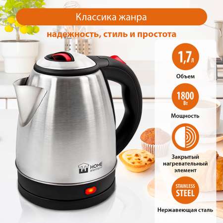 Электрочайник HOME ELEMENT HE-KT178 металлический красный рубин