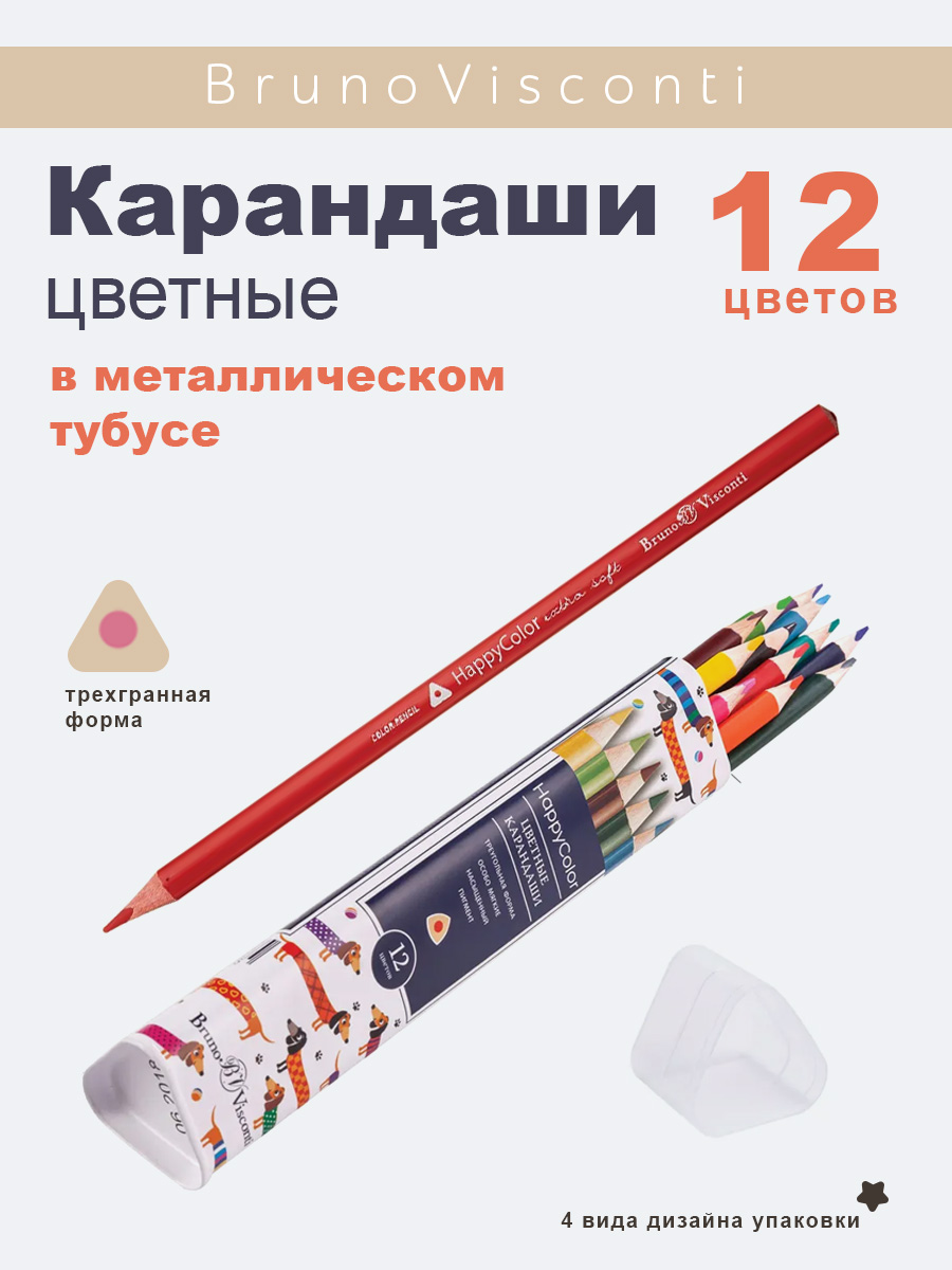 Карандаши цветные Bruno Visconti HappyColor 12 цветов в металлической тубе - фото 1