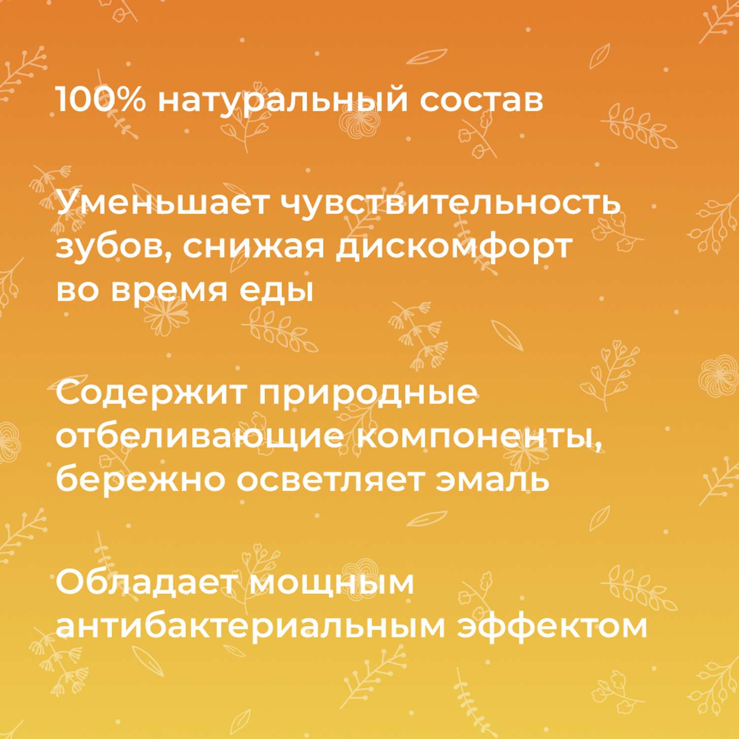 Зубной эко-порошок Siberina натуральный «Для чувствительных зубов» противовоспалительный и заживляющий 60 г - фото 3