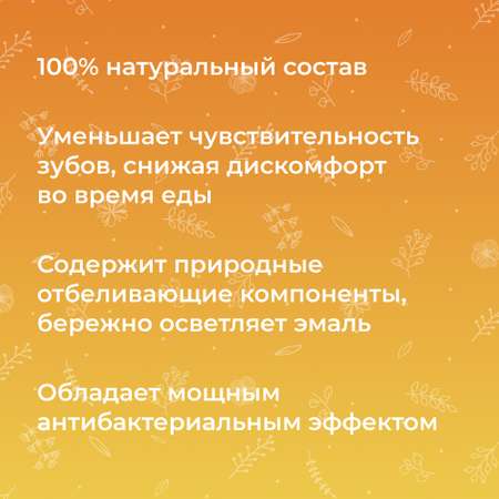 Зубной эко-порошок Siberina натуральный «Для чувствительных зубов» противовоспалительный и заживляющий 60 г