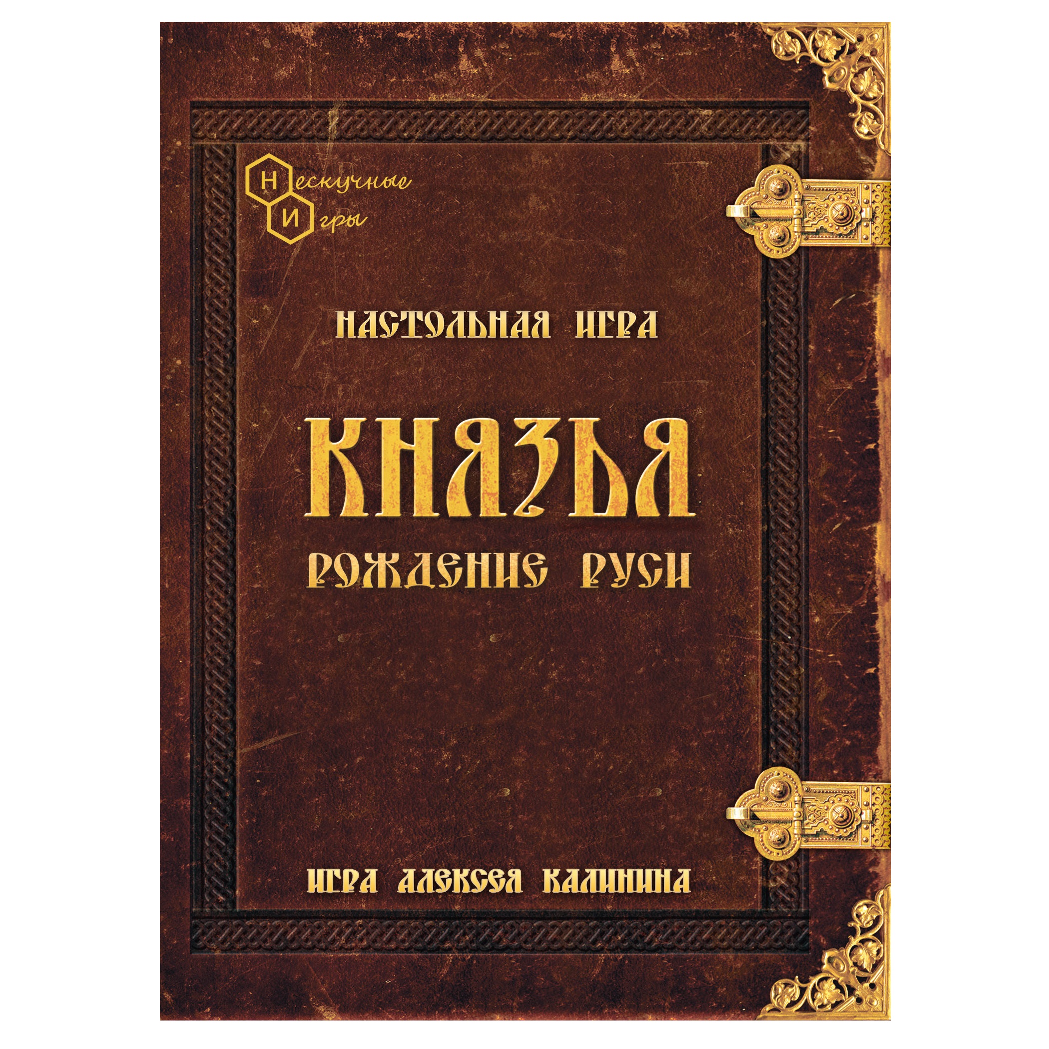 Настольная игра Нескучные игры Князья Рождение Руси - фото 2