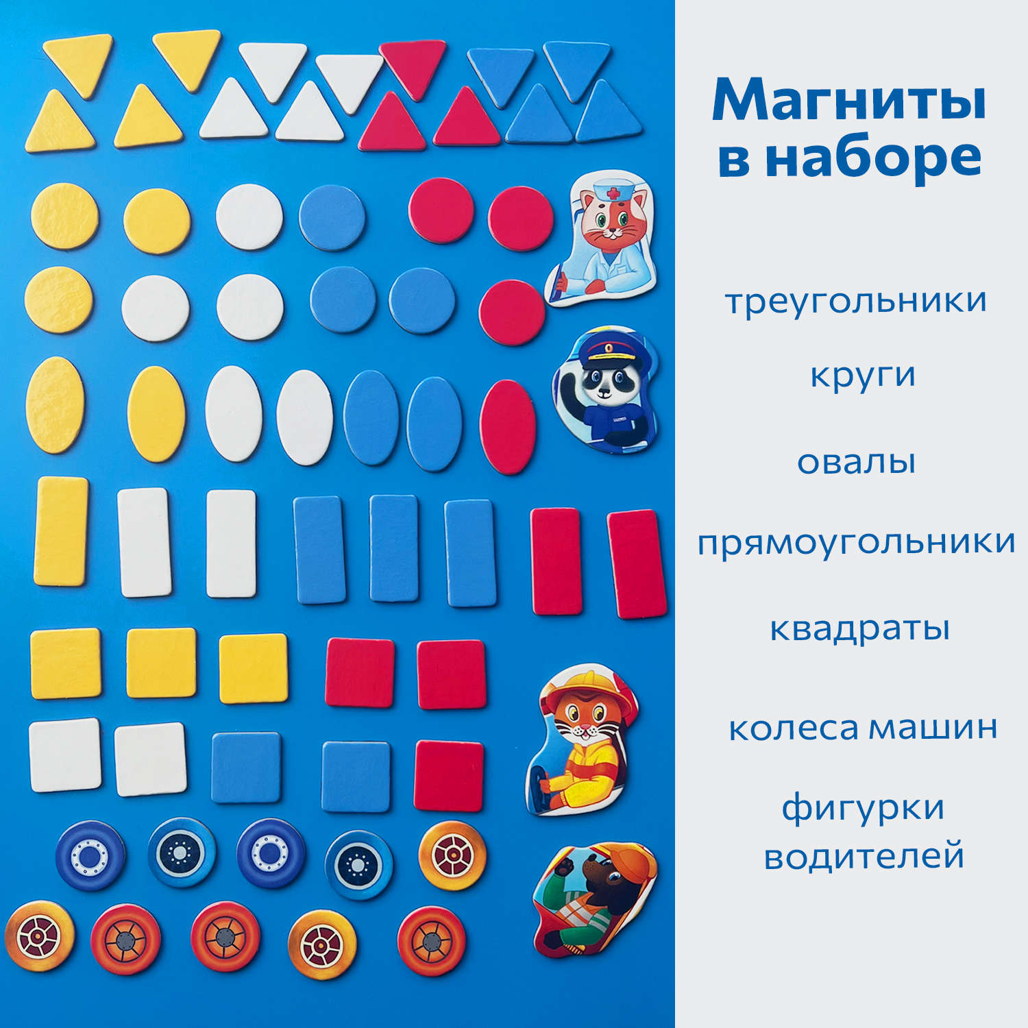 Развивающая магнитная игра Бигр Мозаика машинки УД109 - фото 9