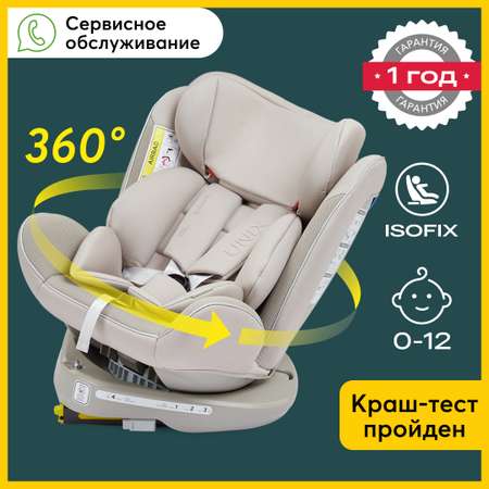 Автокресло Happy Baby Unix 0+/1/2/3 (0-36 кг)