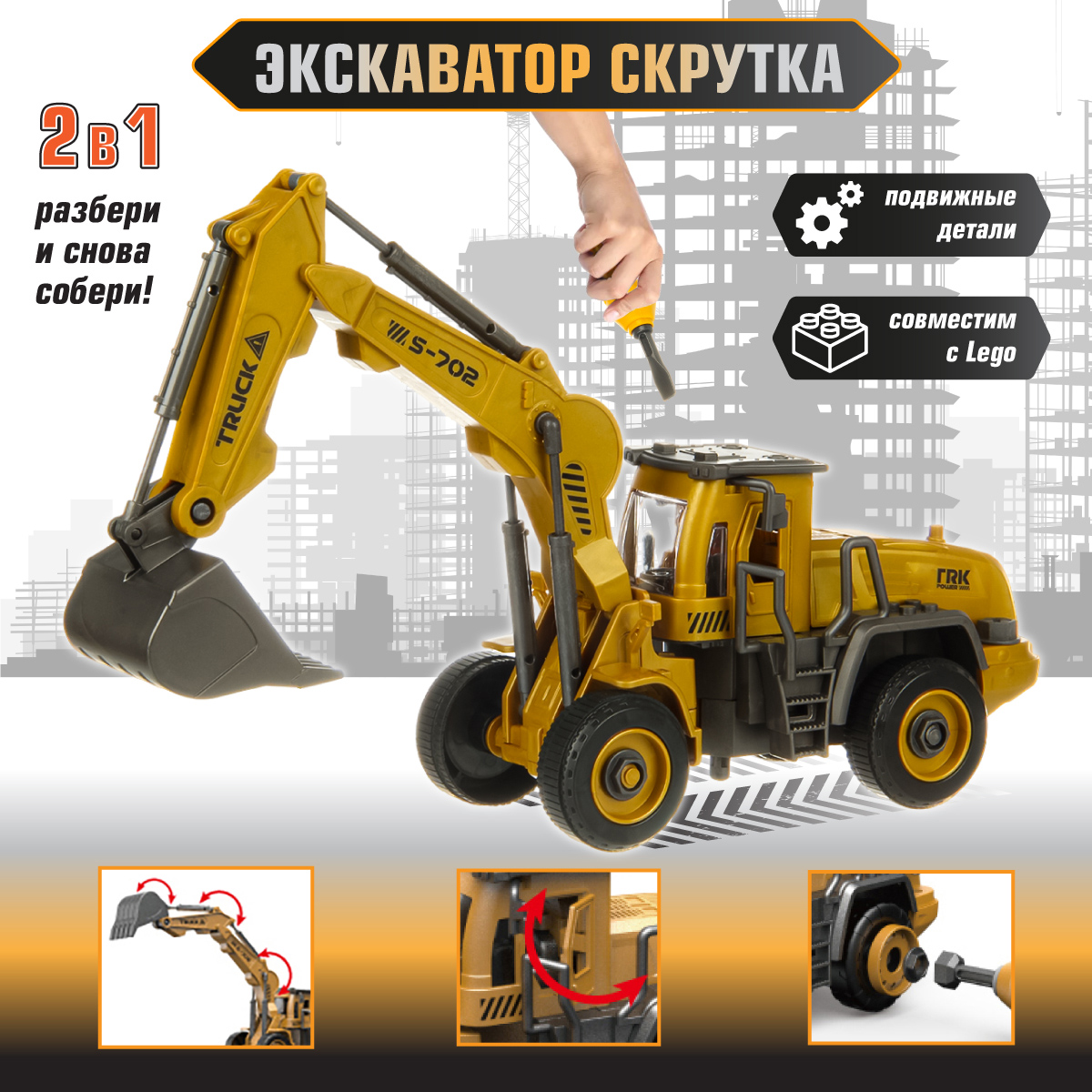 Экскаватор Veld Co фрикционный 133945 - фото 1