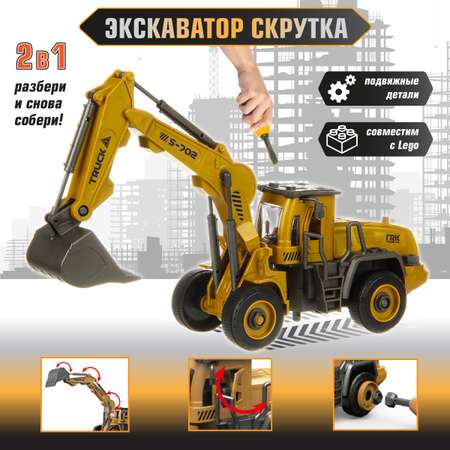 Экскаватор Veld Co