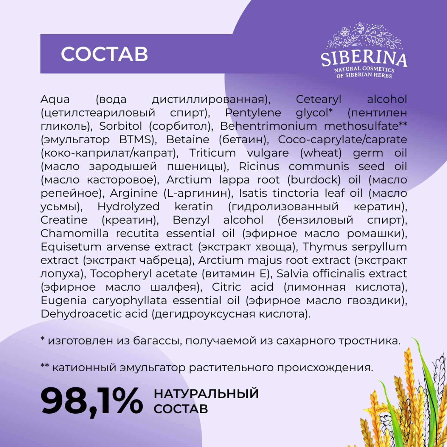 Маска Siberina натуральная «Активация роста и укрепление» с кератином 200 мл - фото 7