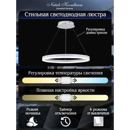 Светодиодный светильник NATALI KOVALTSEVA люстра нимб 80W белый LED