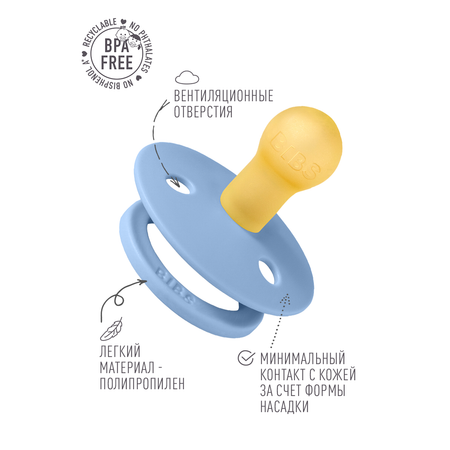 Соска-пустышка BIBS Colour Sky Blue 0+ месяцев