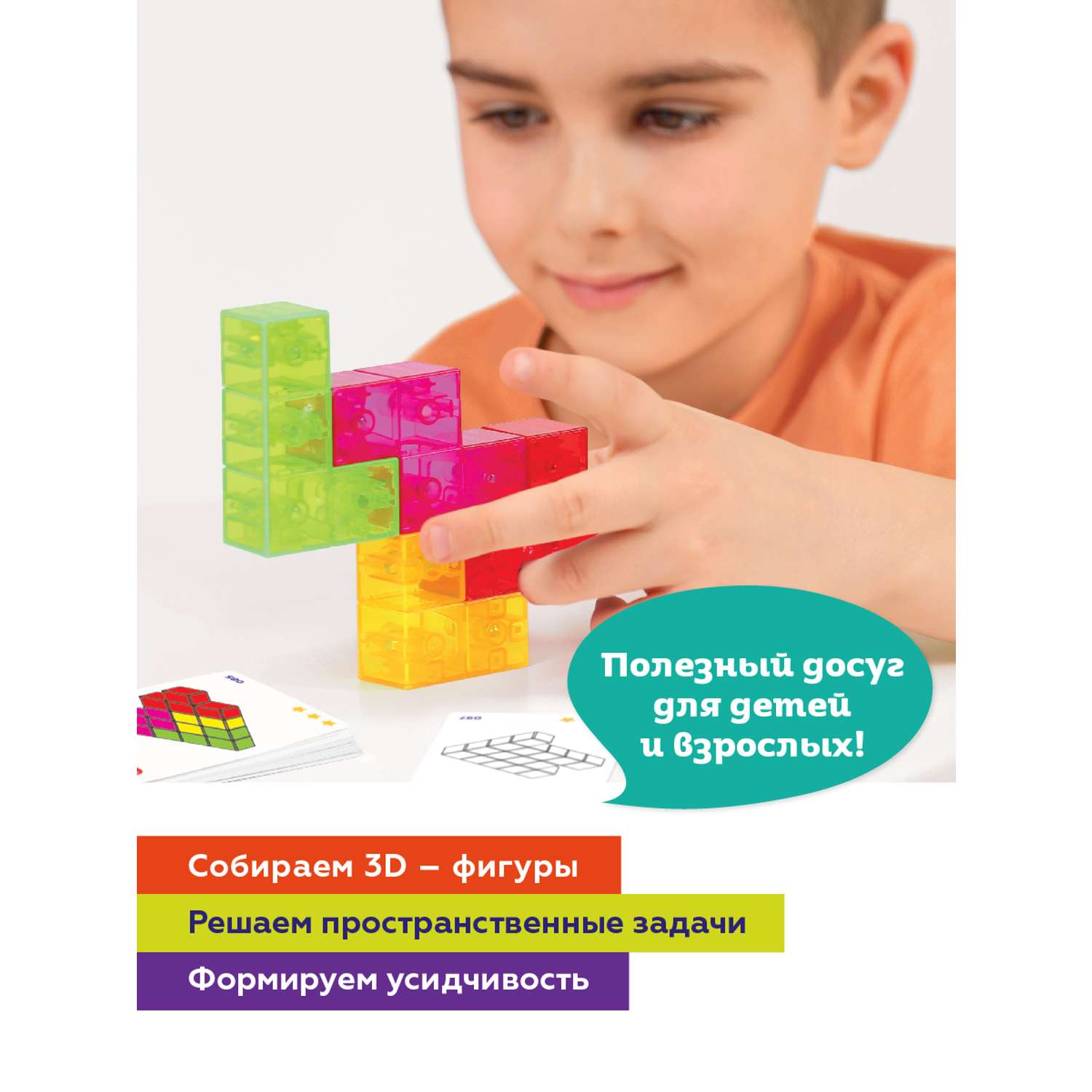 Магнитный конструктор детский ON TIME для детей магнитные фигуры 3D. 4 детали и 54 задания - фото 2