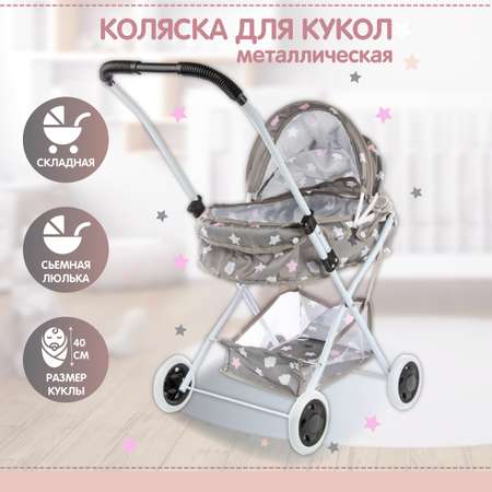 Коляска для кукол Amico складная металлическая для кукол до 40 см