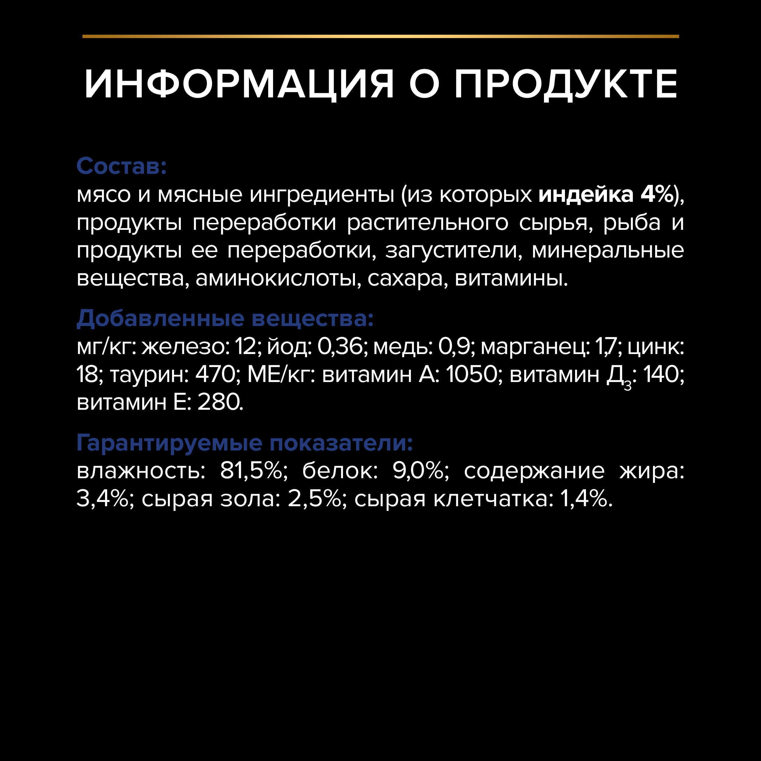 Корм влажный для кошек PRO PLAN 85г вкусные кусочки с индейкой в желе живущих дома пауч - фото 6