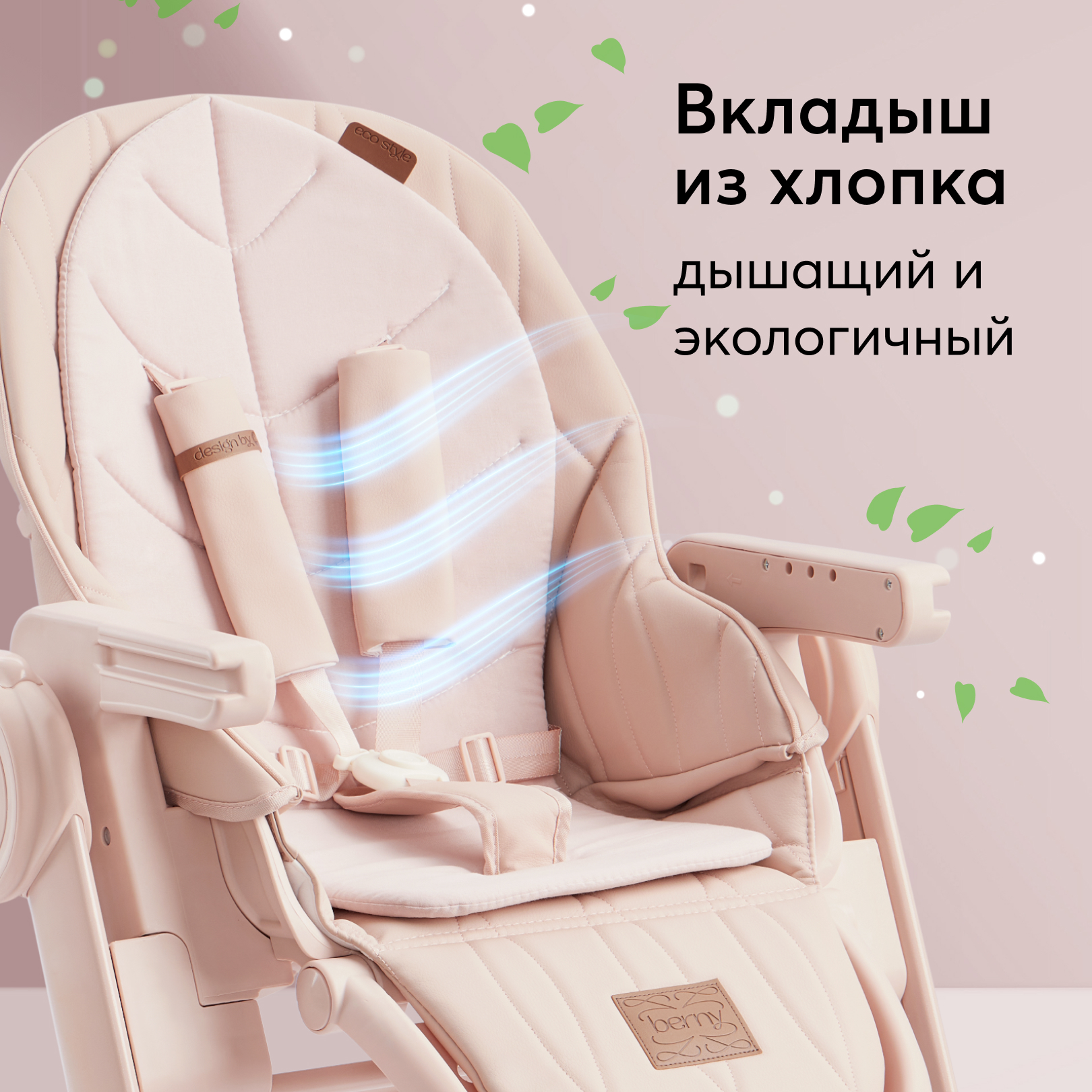 Стул для кормления Happy Baby Berny lux Rose new - фото 3