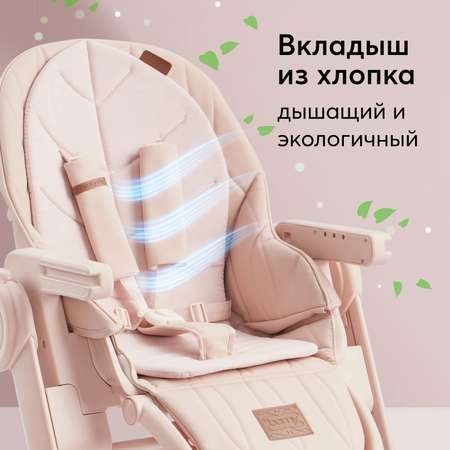 Стул для кормления Happy Baby Berny lux Rose new