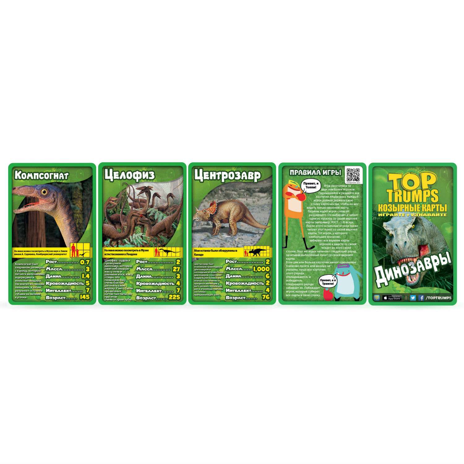 Настольная игра TopTrumps козырные карты Динозавры - фото 2
