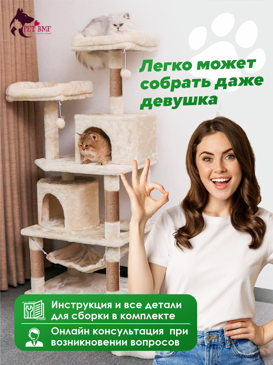 Игровой комплекс для кошек дом Pet БМФ Бежевый купить по цене 12497 ₽ с  доставкой в Москве и России, отзывы, фото