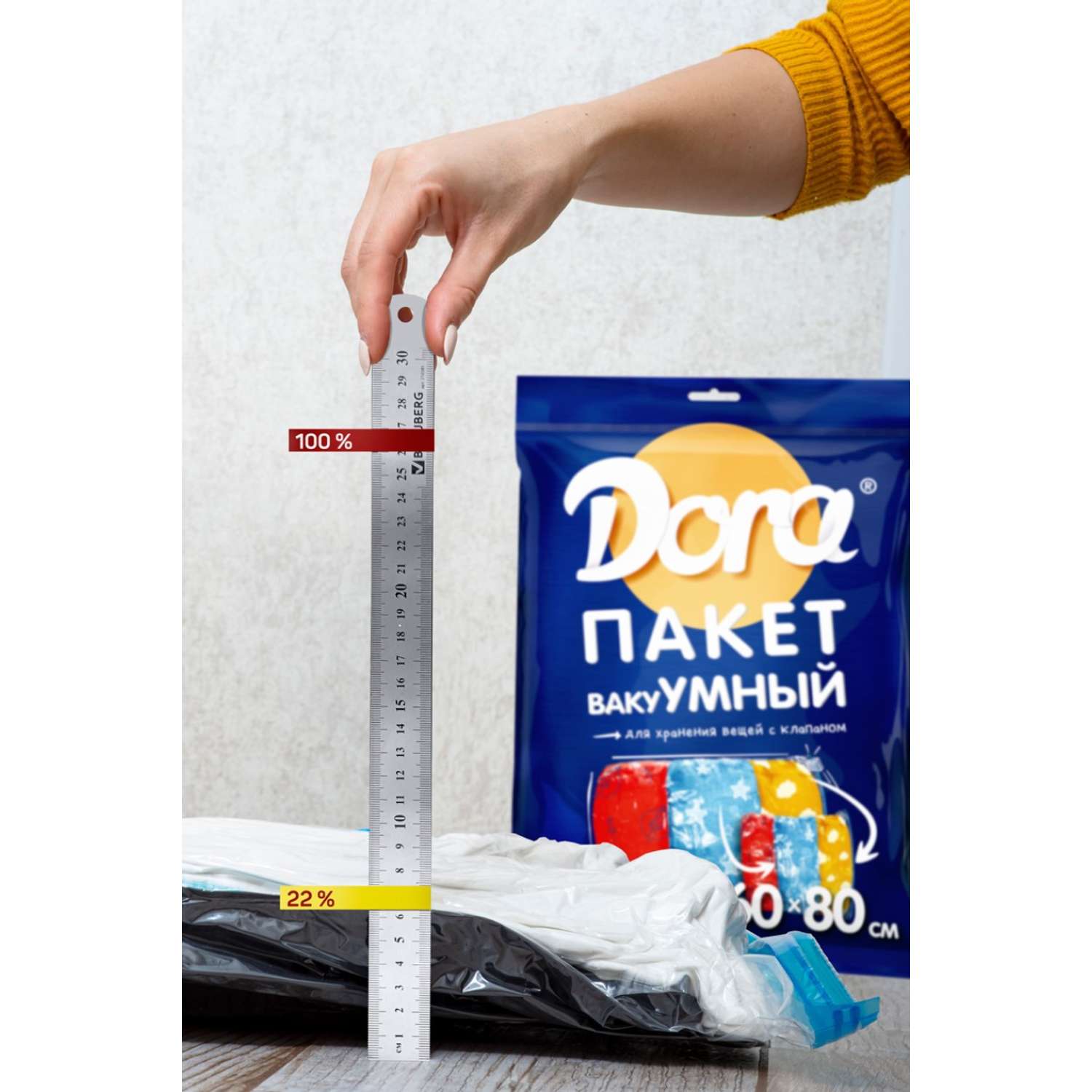 Пакет вакуумный DORA для хранения вещей 60х80см - фото 5