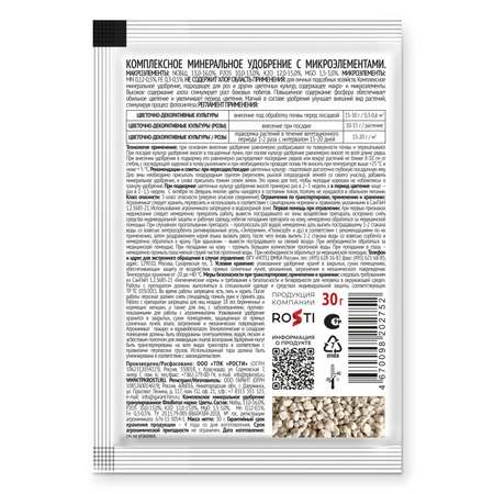 Удобрение гранулированное . Для цветов 30г