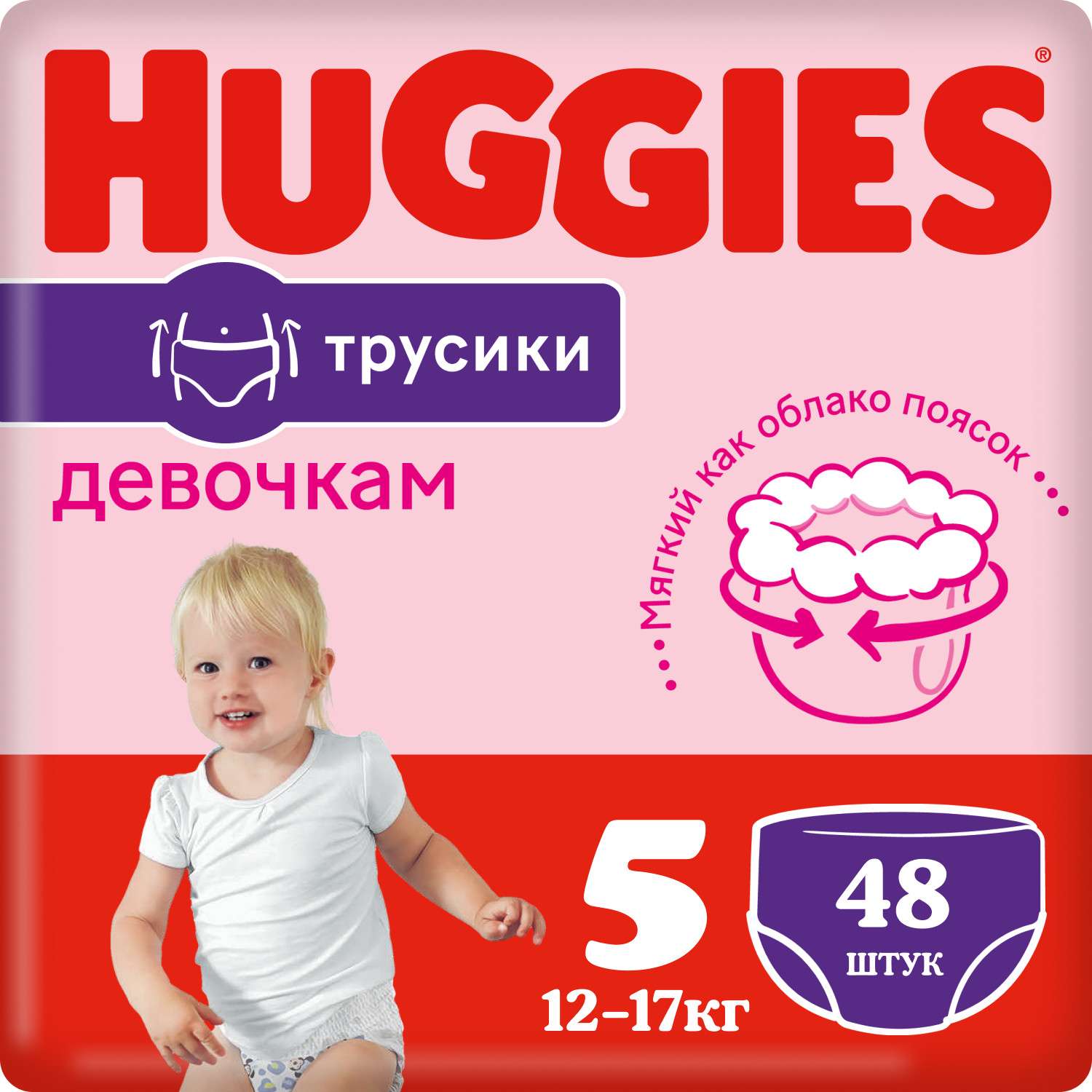 Подгузники-трусики для девочек Huggies 5 12-17кг 48шт - фото 1