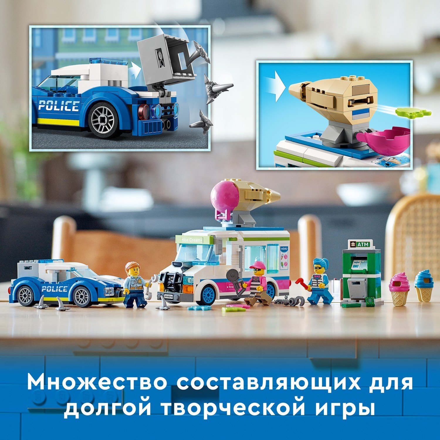 Конструктор LEGO City Ice Cream Truck Police Chase блочный - фото 6