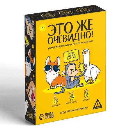 Игра Лас Играс «Это же очевидно!» 90 карт 7+