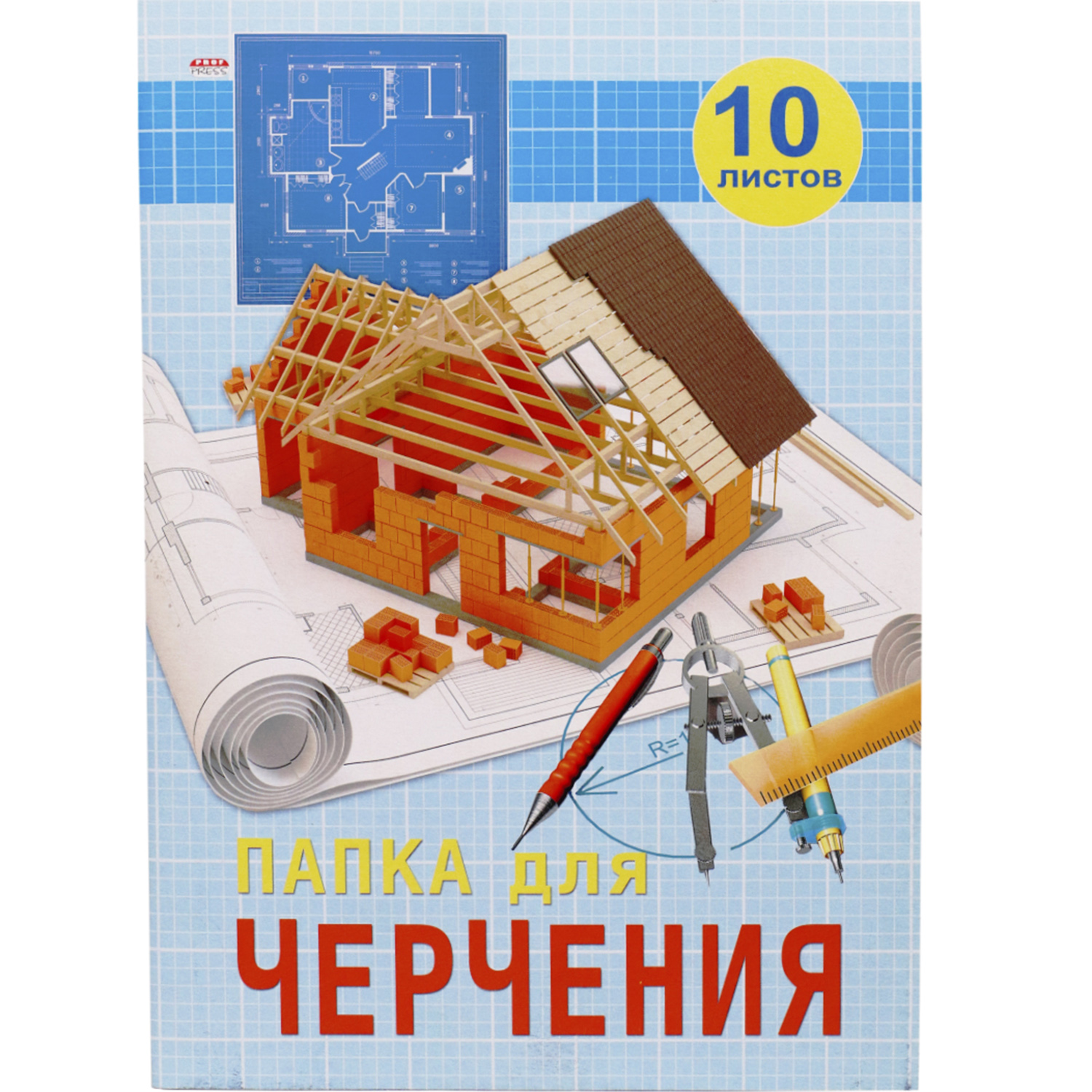 Папка для черчения Prof-Press Оранжевый дом А4 10 листов без рамки 160г/м2 - фото 3