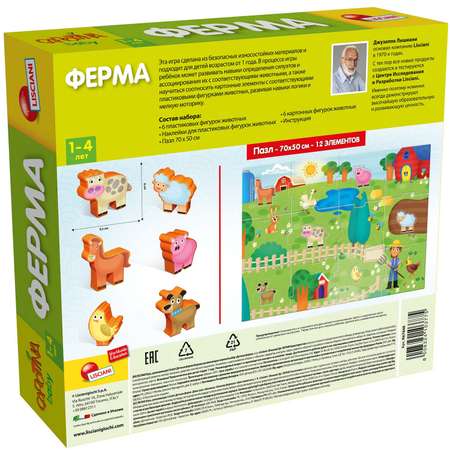 Игрушка LISCIANI развивающий центр