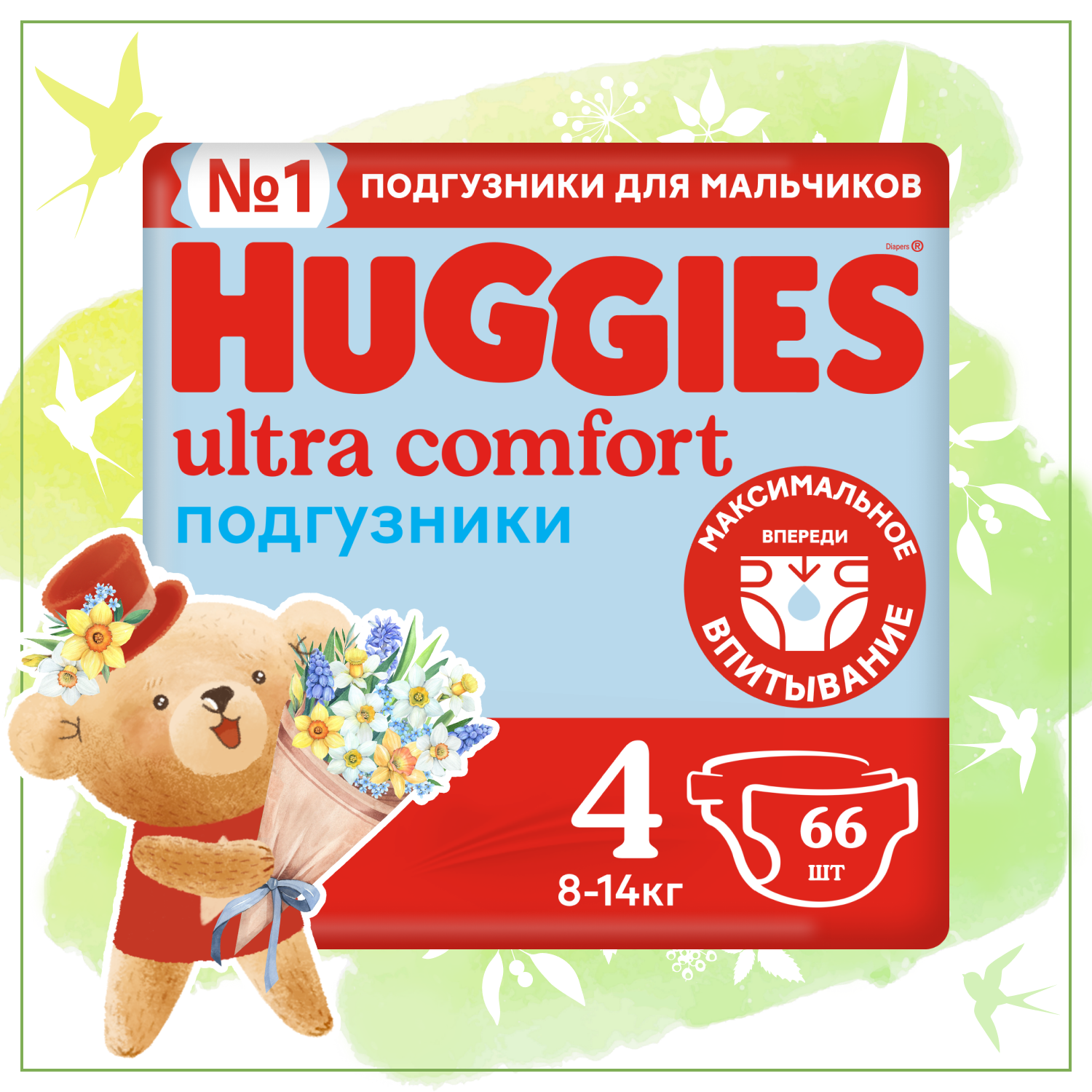 Подгузники для мальчиков Huggies Ultra Comfort 4 8-14кг 66шт купить по цене  1329 ₽ в интернет-магазине Детский мир