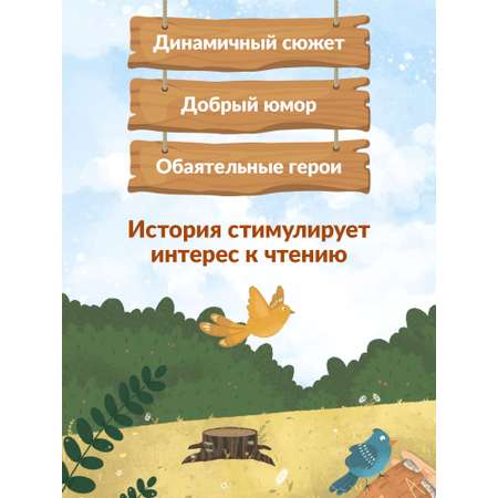 Книга Феникс Премьер Таинственное имя или Как баба Яга имя искала. Новая сказка