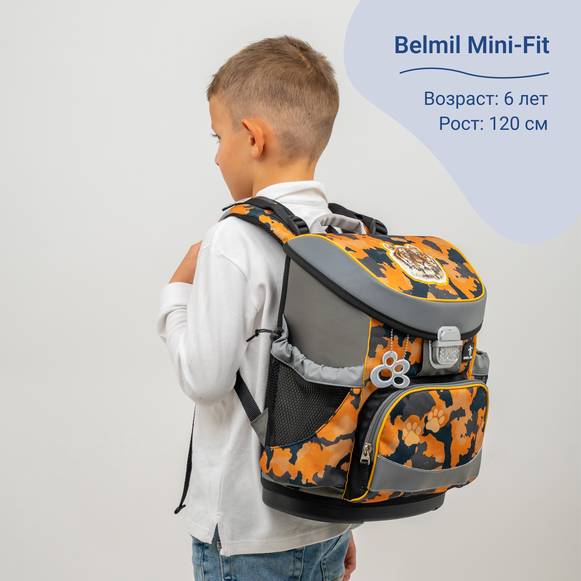 Ранец школьный Belmil Mini-Fit Тигр Цветной BEL-FIT-405-33-P12 - фото 6