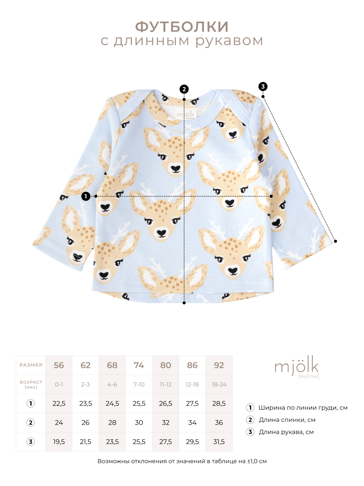 Лонгслив Mjolk 7356519 - фото 4