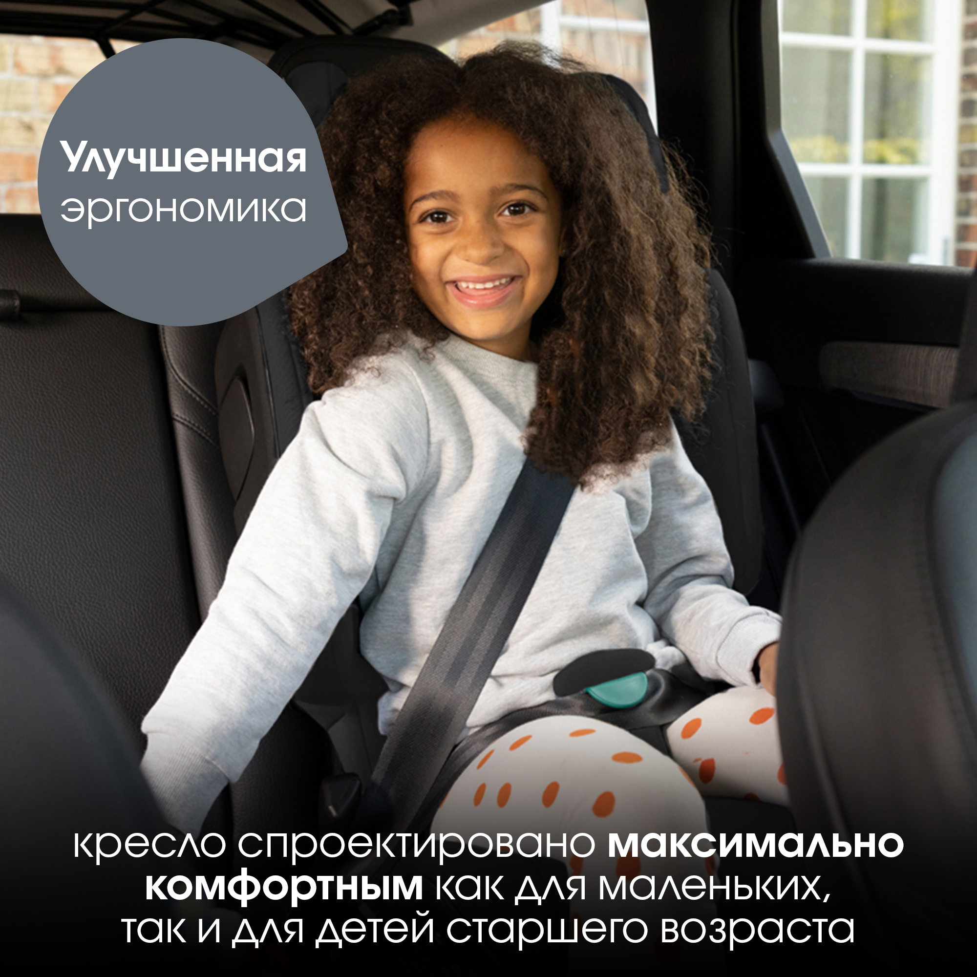 Автокресло детское Britax Roemer Kidfix 2 Z-Line от 3.5 до 12лет рост 100-150см Space Black - фото 4