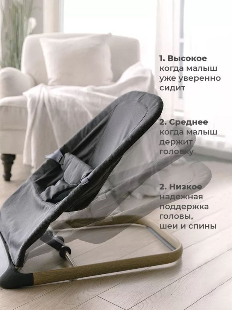 Кресло-шезлонг с игрушкой BabyRox Comfort Mesh купить по цене 11699 ₽ в  интернет-магазине Детский мир