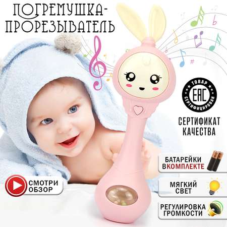 Погремушка музыкальная Sobebear Зайка Розовый прорезыватель