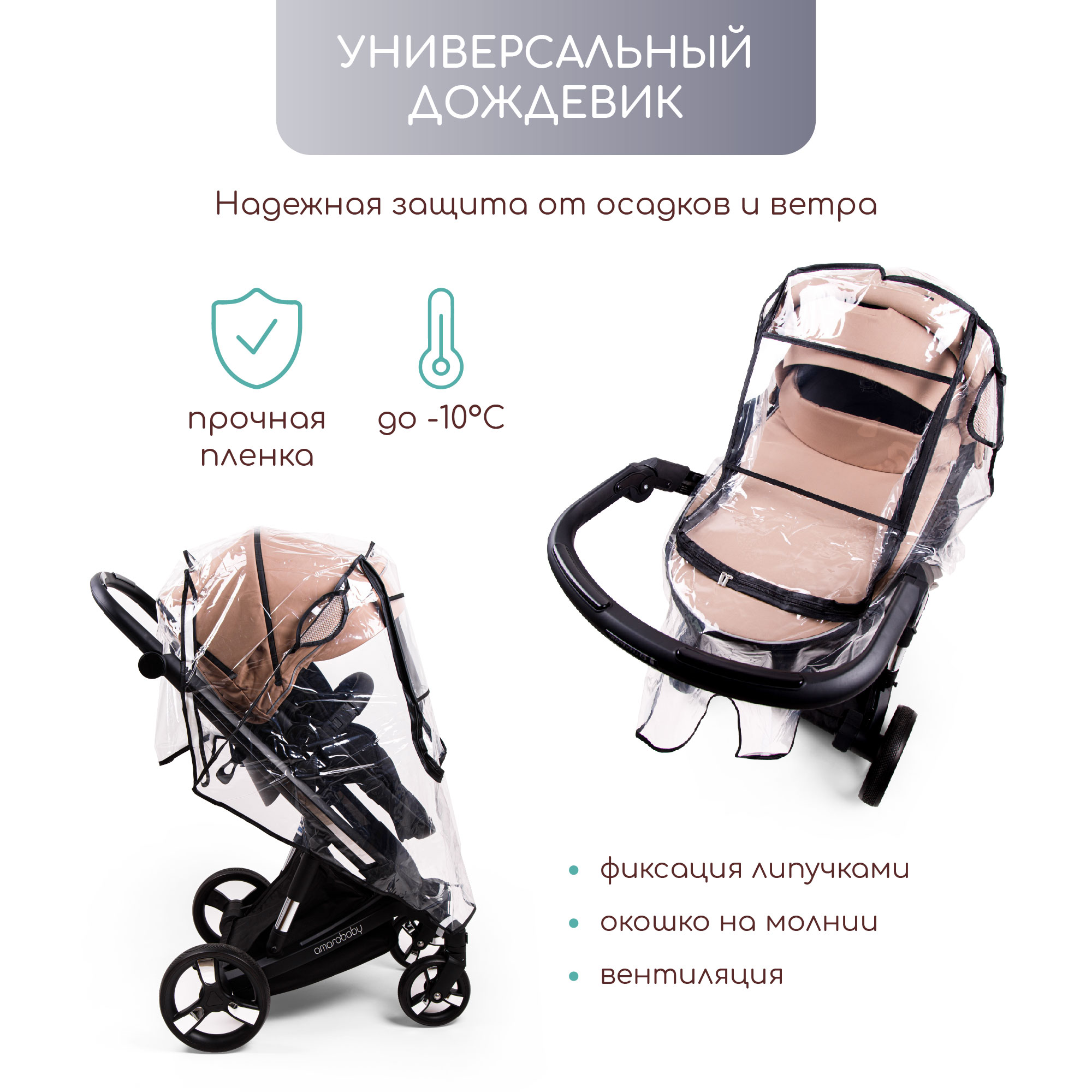 Дождевик Amarobaby AB22-1901RS/00 - фото 3