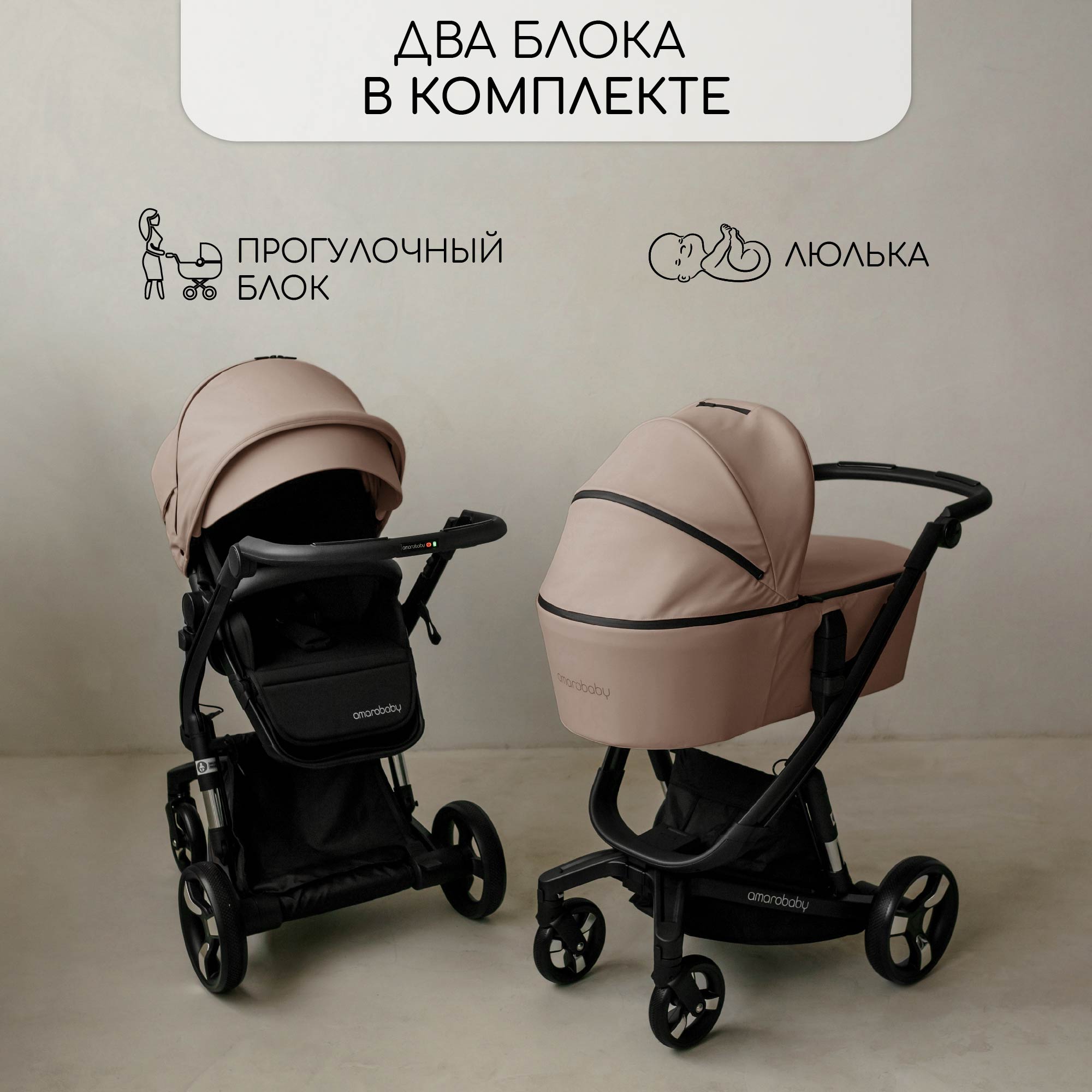 Коляска детская Amarobaby из экокожи 2в1 Tutum Бежевый - фото 4