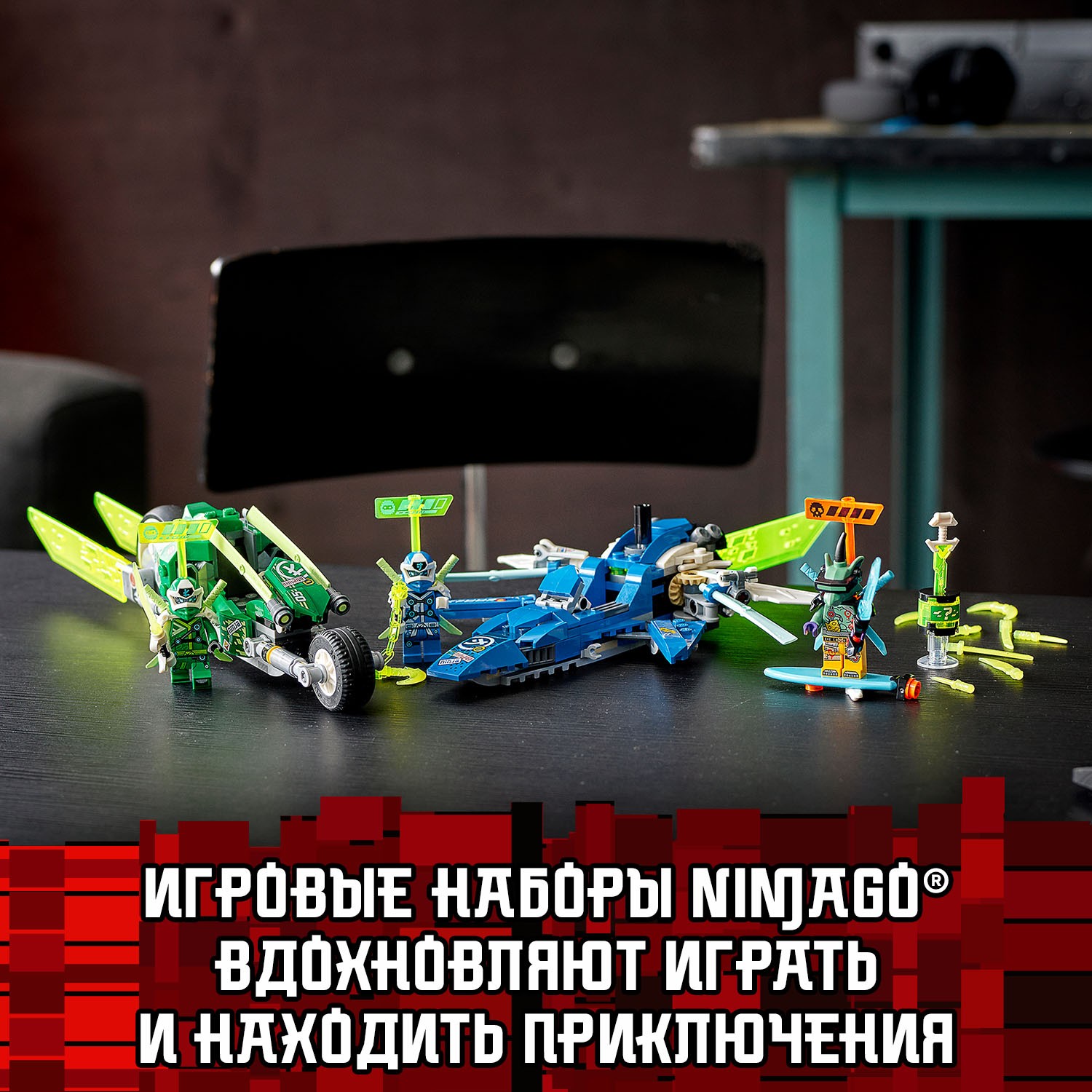 Конструктор LEGO Ninjago Скоростные машины Джея и Ллойда 71709 - фото 5
