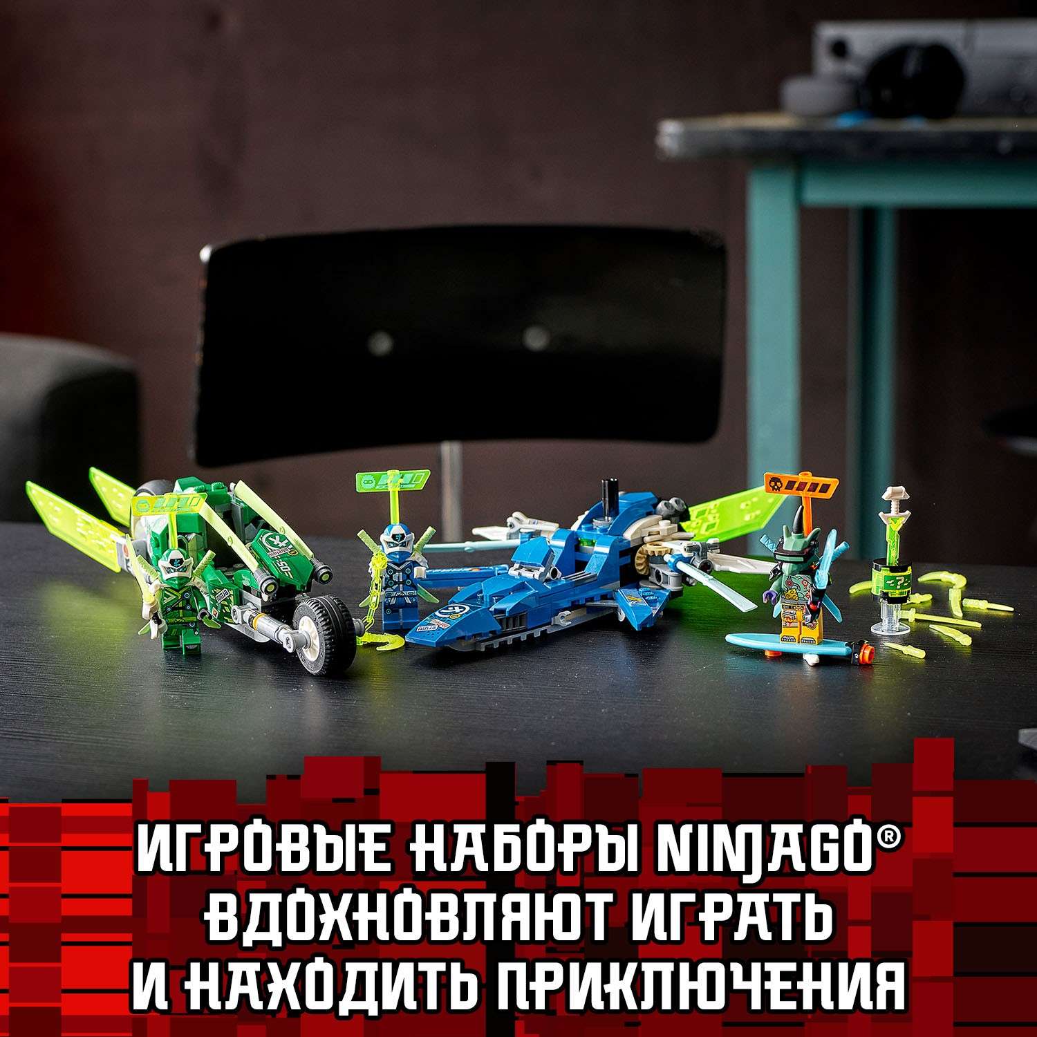 Конструктор LEGO Ninjago Скоростные машины Джея и Ллойда 71709 - фото 5