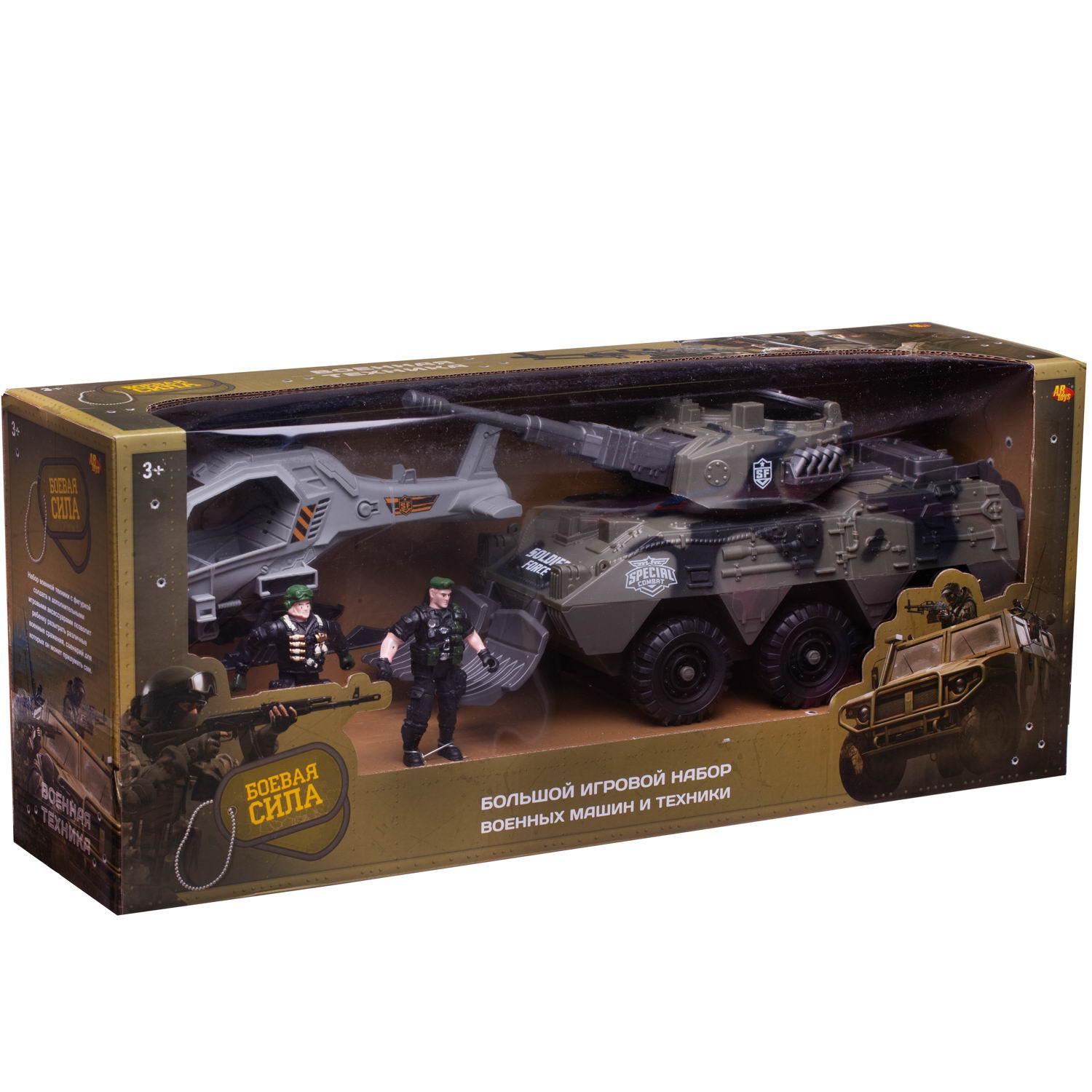 Игровой набор Боевая сила ABTOYS Военная техника Танк Вертолет 2 фигурки  Солдат