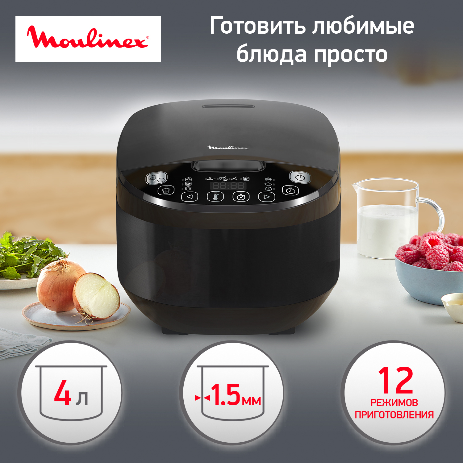 Мультиварка Moulinex Simply Cook Plus MK622832 с 12 режимами - фото 2