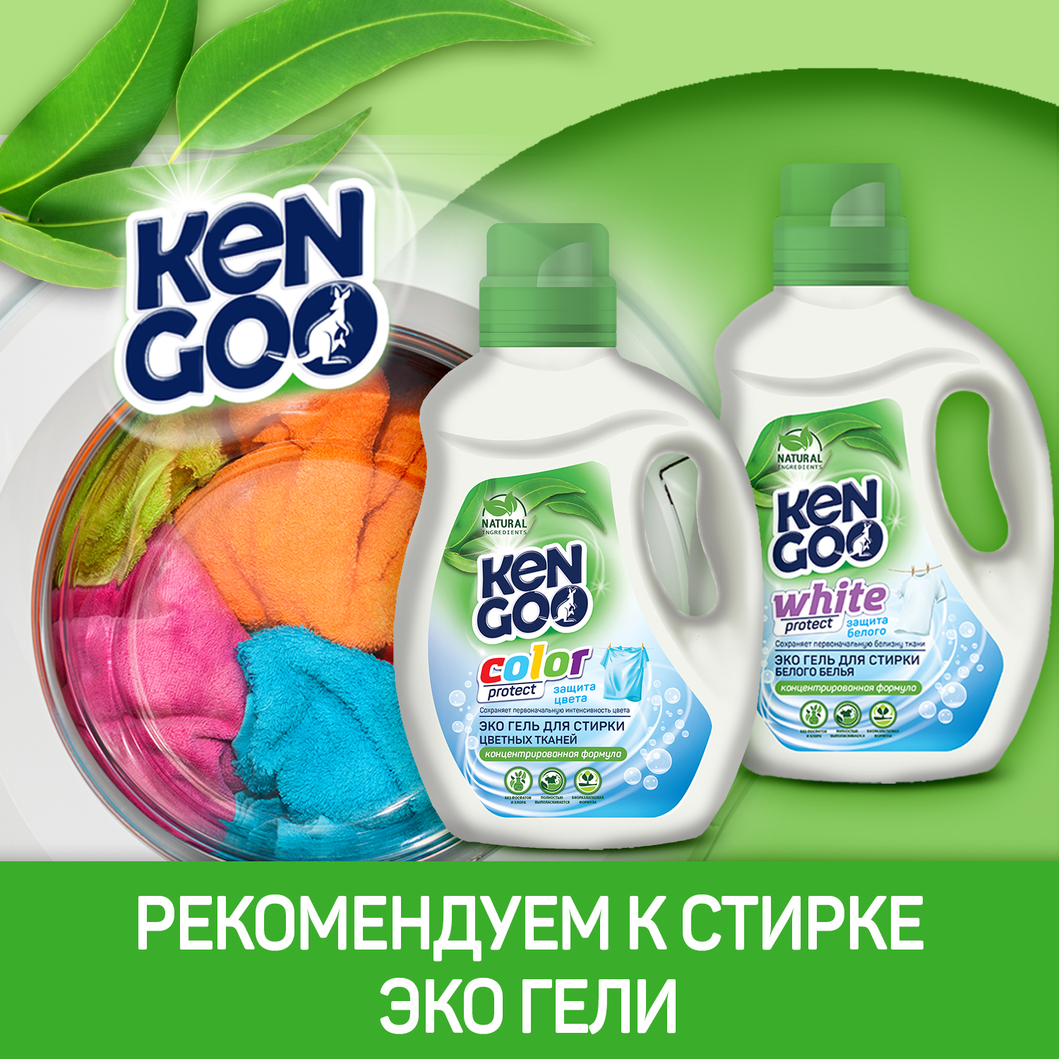 Кондиционер для белья Kengoo ЭКО Альпийская свежесть 1л - фото 4