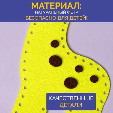 Набор для творчества МУЛЬТИЗАВРИК шитье
