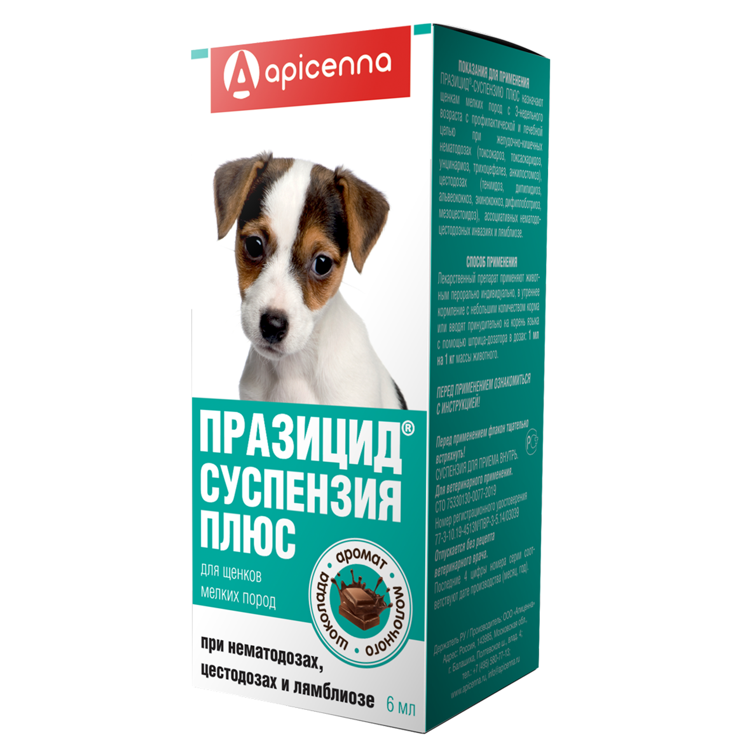 Препарат противопаразитарный для щенков Apicenna Празицид-суспензия Плюс мелких пород 6мл - фото 1
