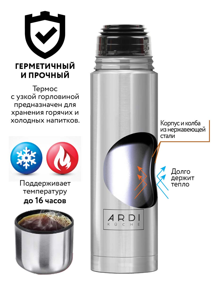 Термос ARDI KUCHE TR2-1000 - фото 5